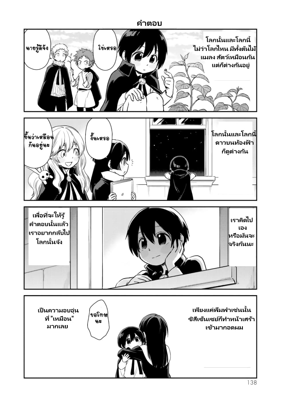 TenSura Nikki Tensei Shitara Slime Datta Ken page 6