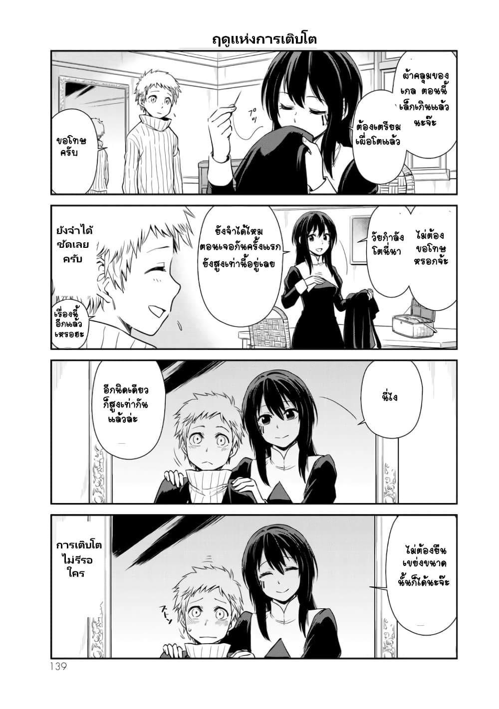TenSura Nikki Tensei Shitara Slime Datta Ken page 7