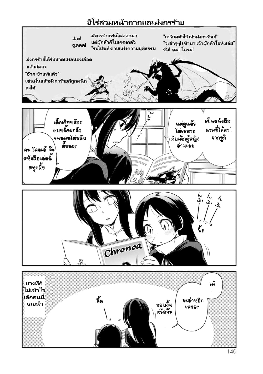 TenSura Nikki Tensei Shitara Slime Datta Ken page 8