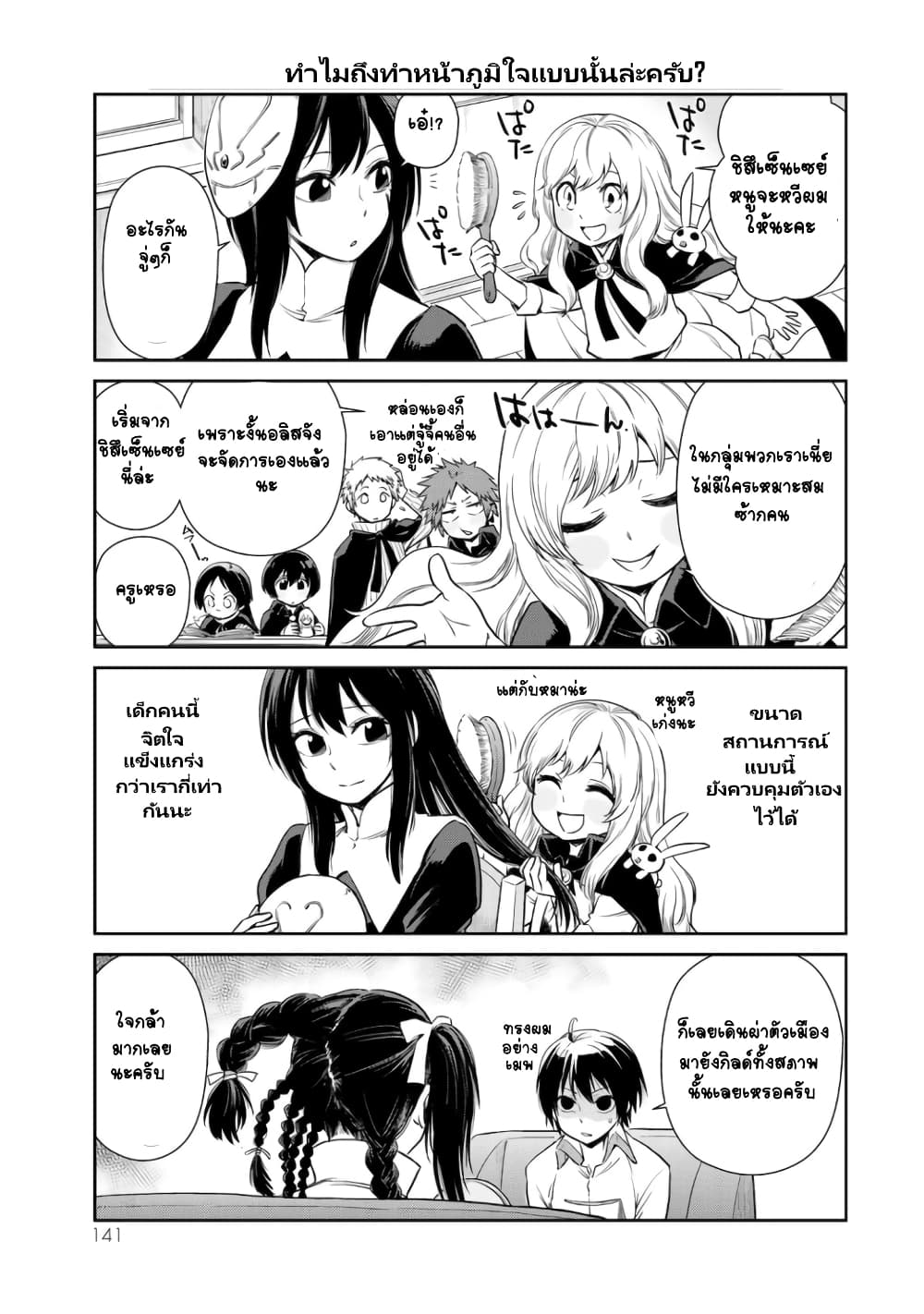 TenSura Nikki Tensei Shitara Slime Datta Ken page 9
