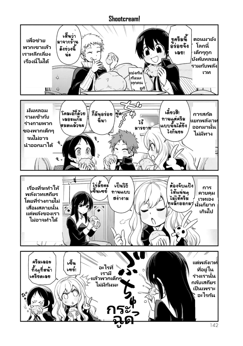 TenSura Nikki Tensei Shitara Slime Datta Ken page 10