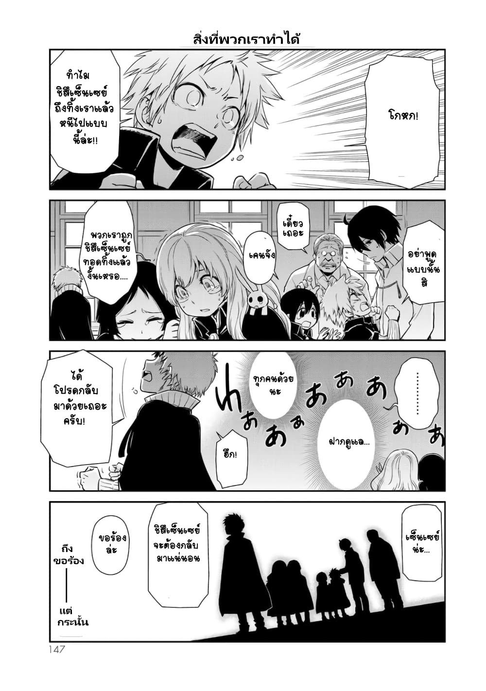 TenSura Nikki Tensei Shitara Slime Datta Ken page 15