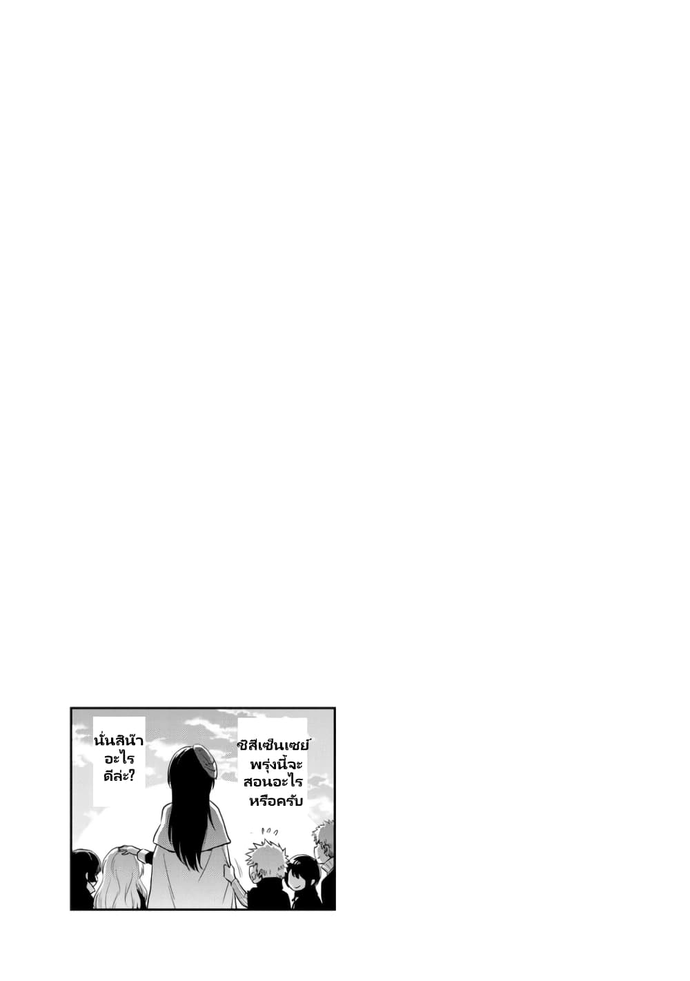 TenSura Nikki Tensei Shitara Slime Datta Ken page 17