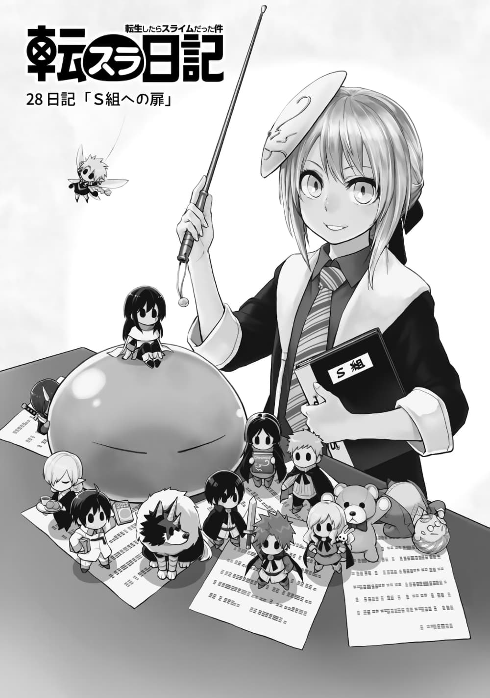 TenSura Nikki Tensei Shitara Slime Datta Ken page 2