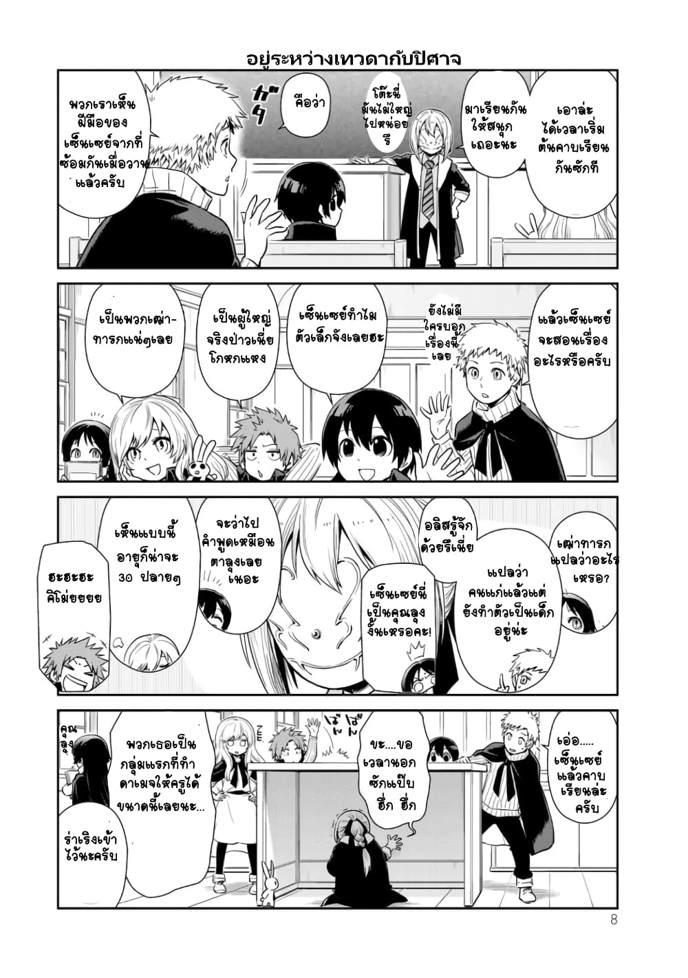 TenSura Nikki Tensei Shitara Slime Datta Ken page 4