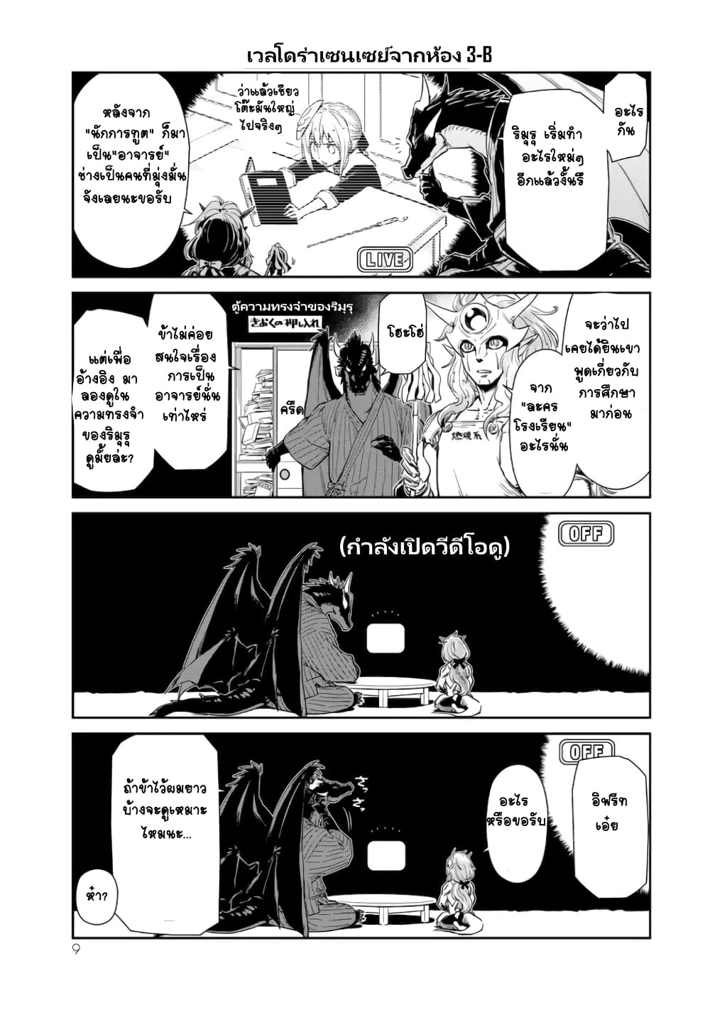TenSura Nikki Tensei Shitara Slime Datta Ken page 5