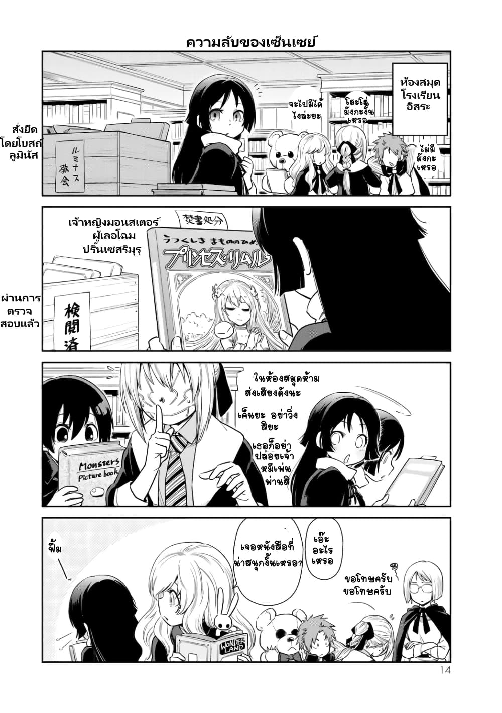 TenSura Nikki Tensei Shitara Slime Datta Ken page 10