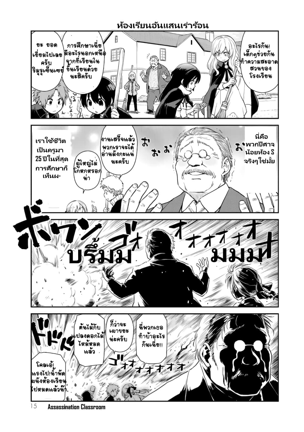 TenSura Nikki Tensei Shitara Slime Datta Ken page 11
