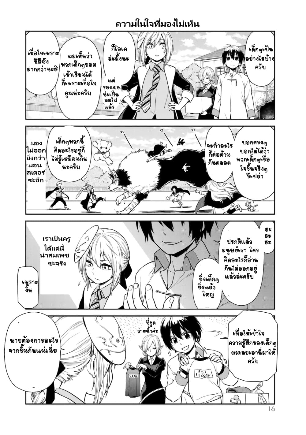 TenSura Nikki Tensei Shitara Slime Datta Ken page 12