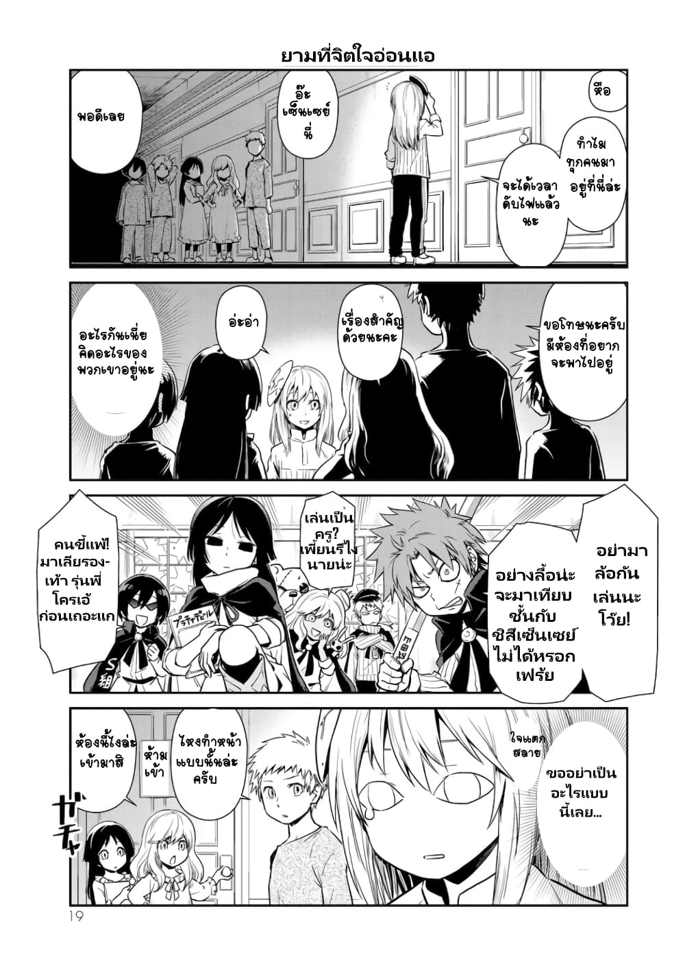 TenSura Nikki Tensei Shitara Slime Datta Ken page 15