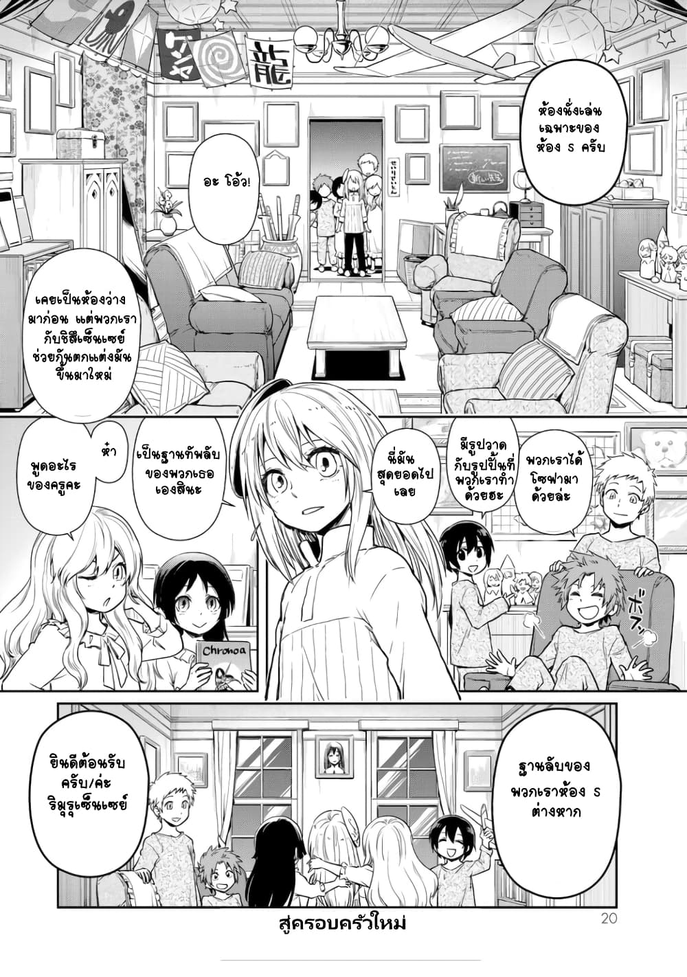 TenSura Nikki Tensei Shitara Slime Datta Ken page 16