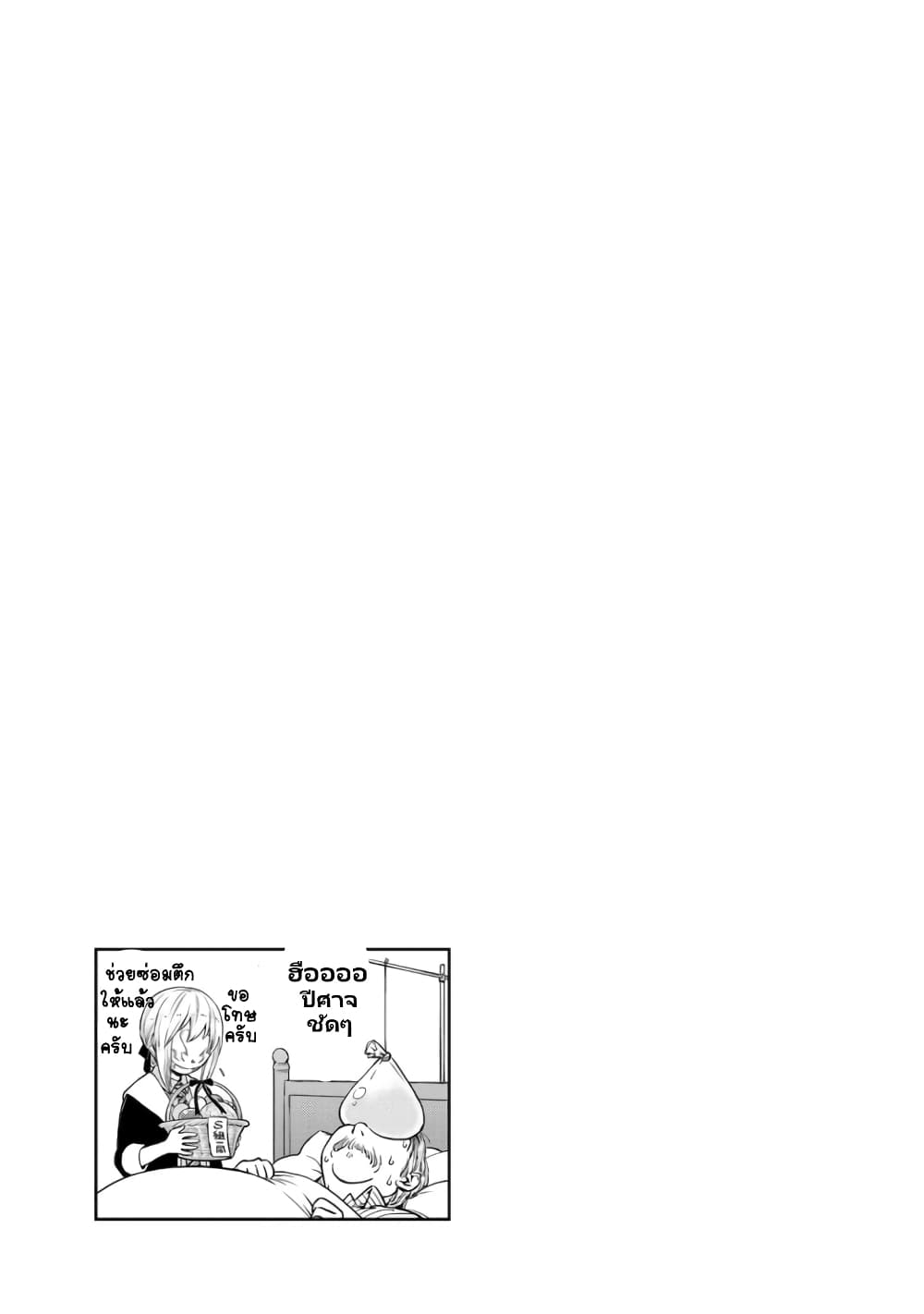 TenSura Nikki Tensei Shitara Slime Datta Ken page 17