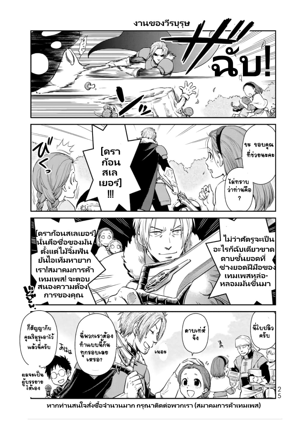TenSura Nikki Tensei Shitara Slime Datta Ken page 3