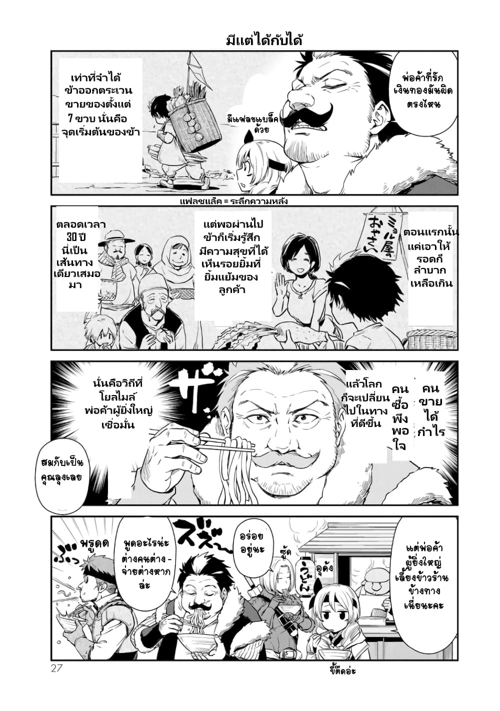 TenSura Nikki Tensei Shitara Slime Datta Ken page 5
