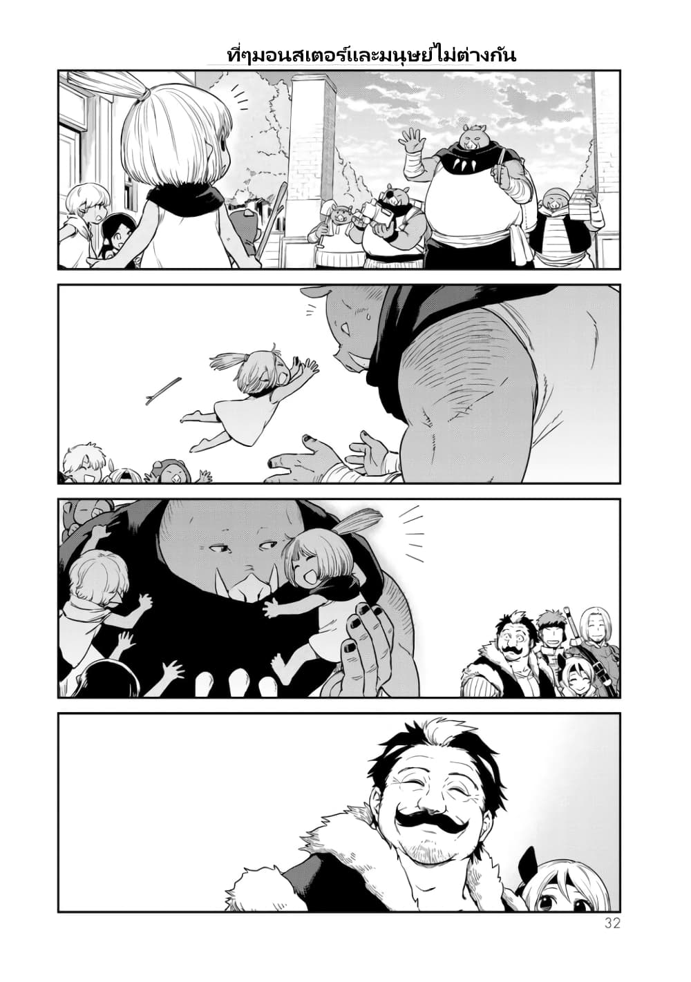 TenSura Nikki Tensei Shitara Slime Datta Ken page 10