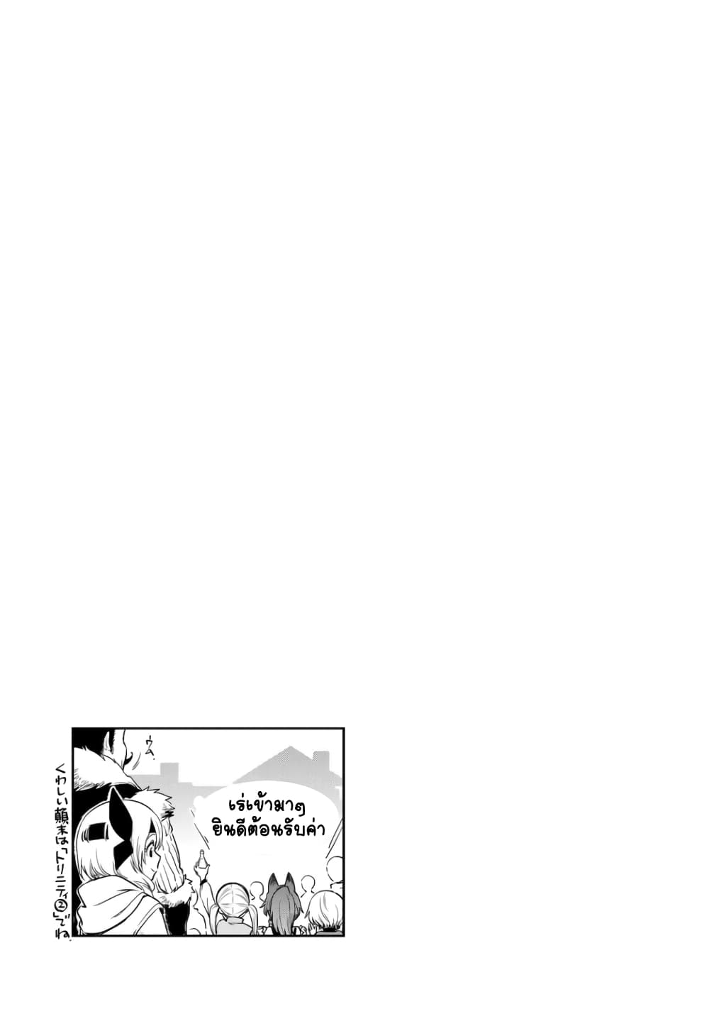 TenSura Nikki Tensei Shitara Slime Datta Ken page 13