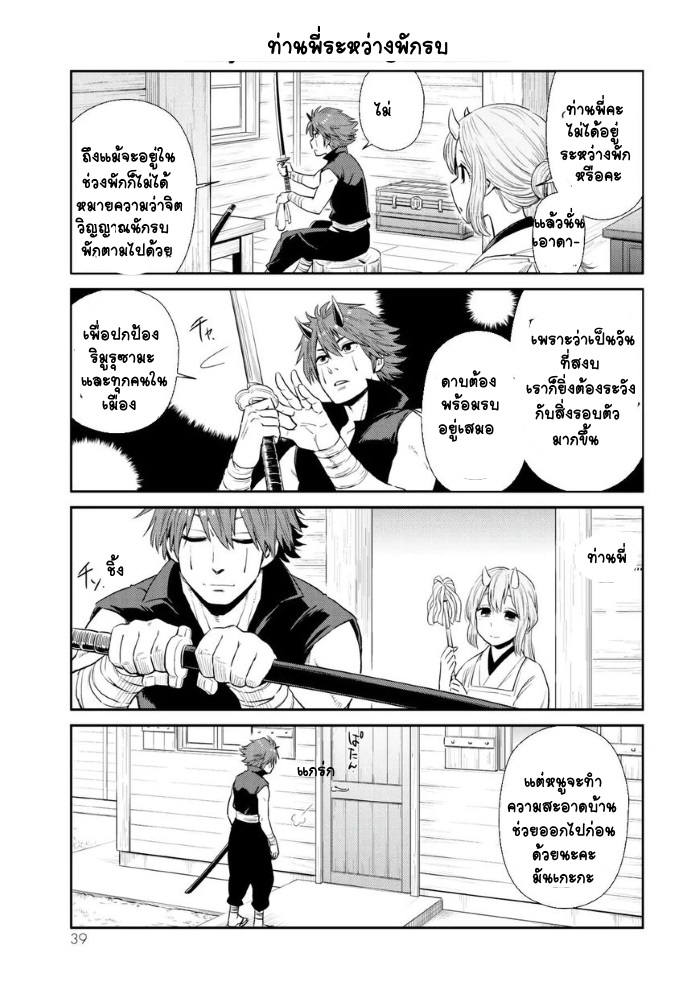 TenSura Nikki Tensei Shitara Slime Datta Ken page 3