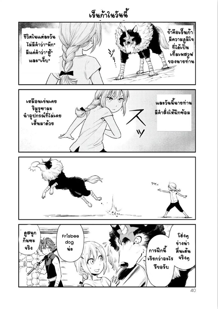 TenSura Nikki Tensei Shitara Slime Datta Ken page 4