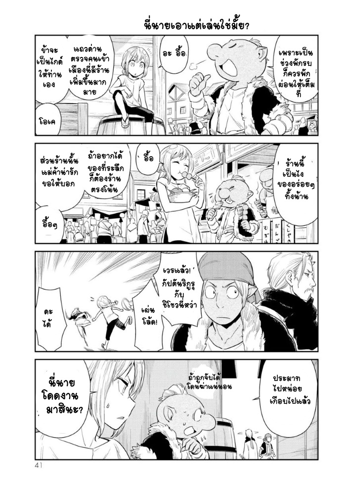 TenSura Nikki Tensei Shitara Slime Datta Ken page 5