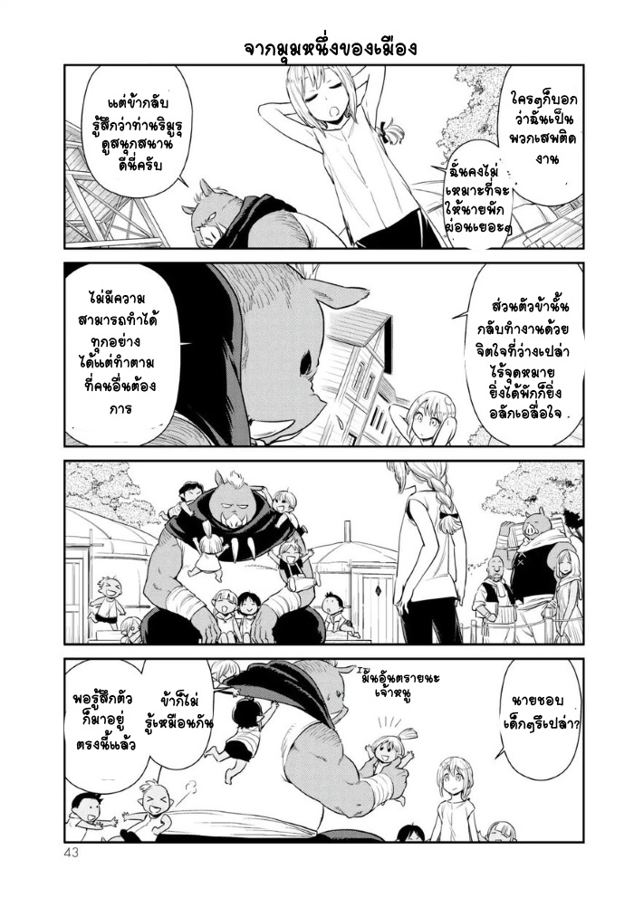 TenSura Nikki Tensei Shitara Slime Datta Ken page 7