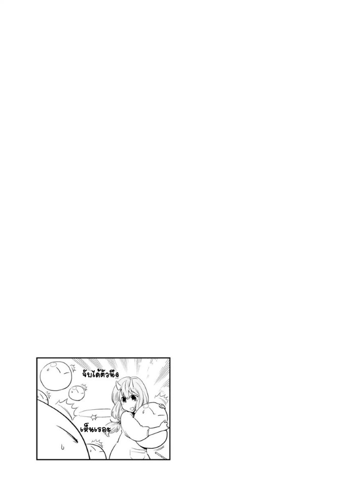 TenSura Nikki Tensei Shitara Slime Datta Ken page 13