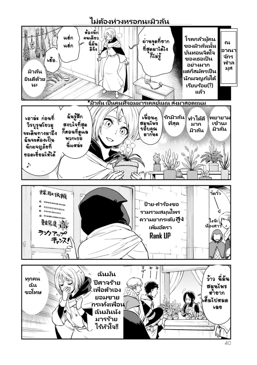 TenSura Nikki Tensei Shitara Slime Datta Ken page 4