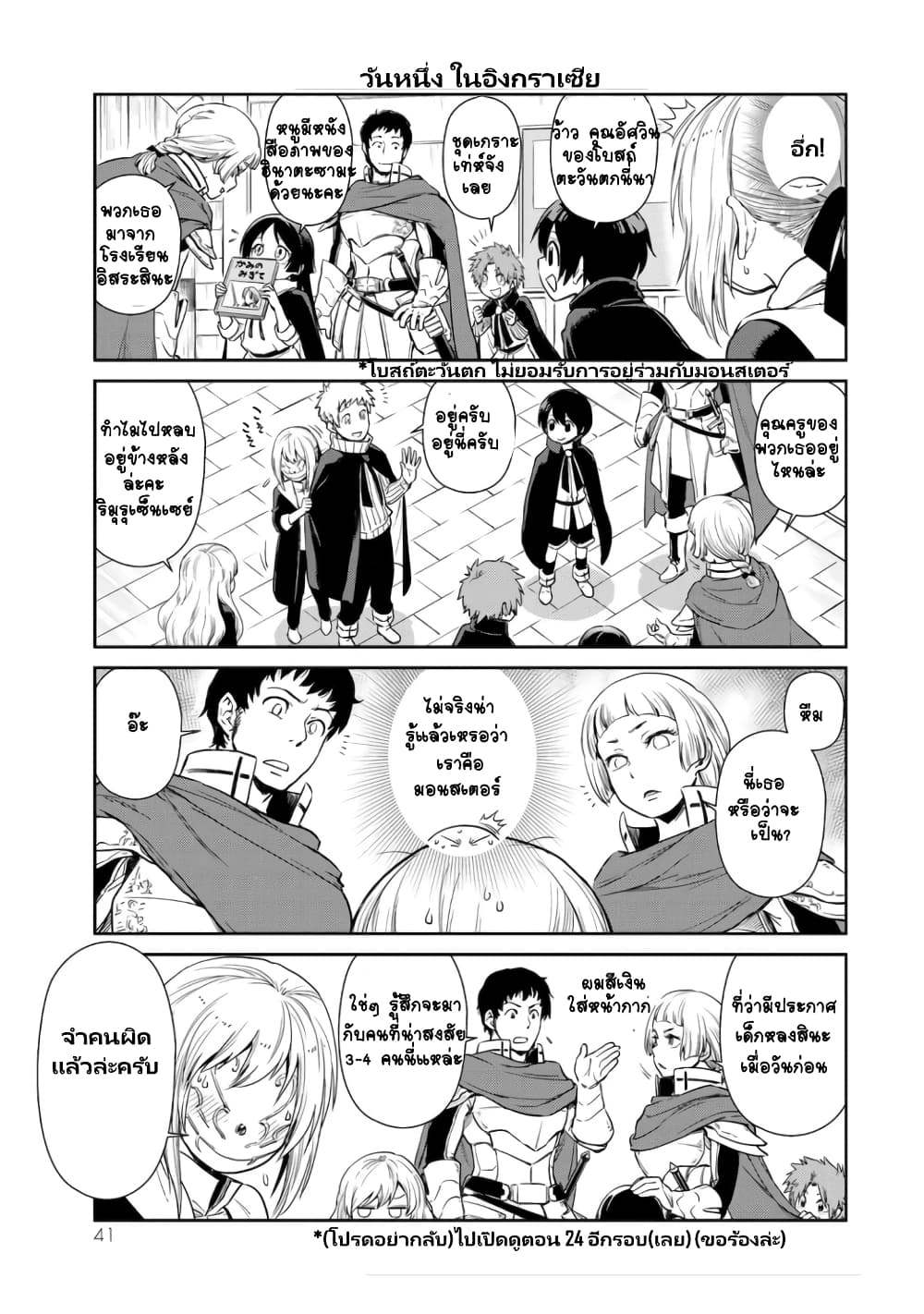TenSura Nikki Tensei Shitara Slime Datta Ken page 5