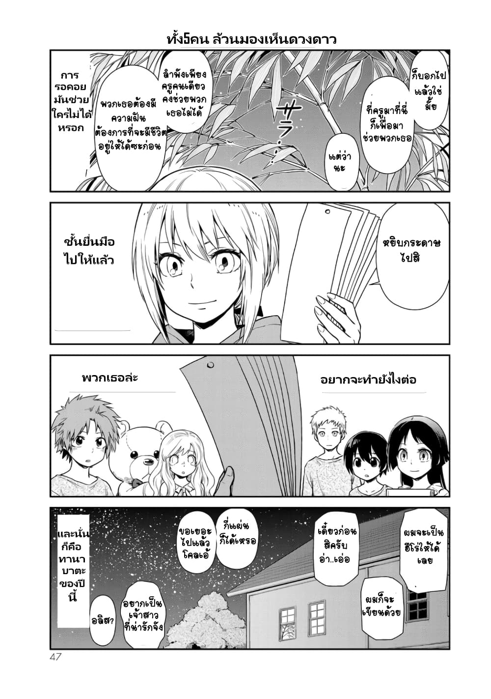 TenSura Nikki Tensei Shitara Slime Datta Ken page 11