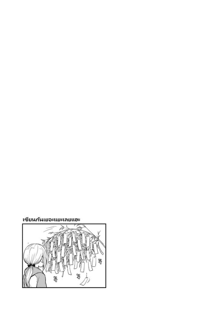 TenSura Nikki Tensei Shitara Slime Datta Ken page 13
