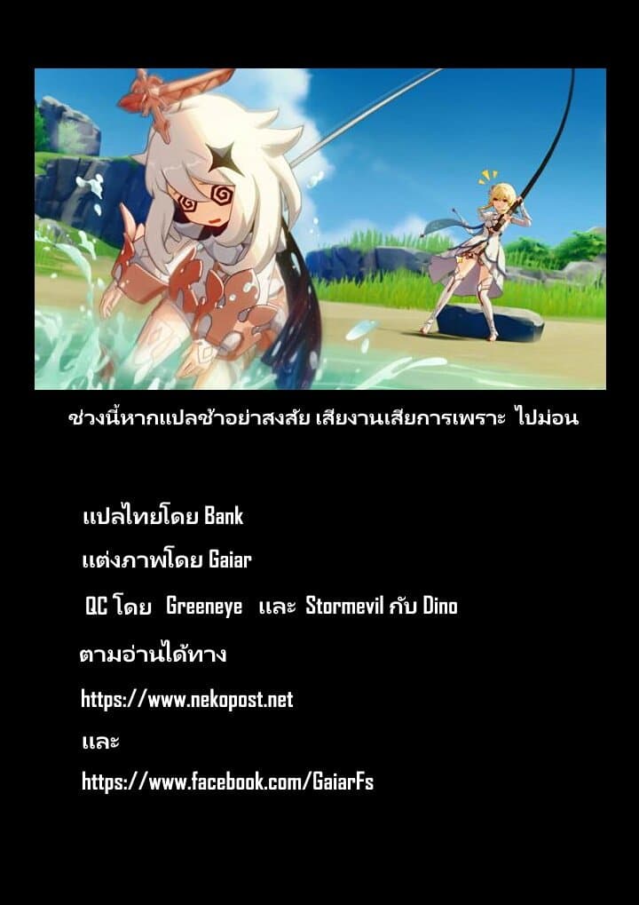 TenSura Nikki Tensei Shitara Slime Datta Ken page 14