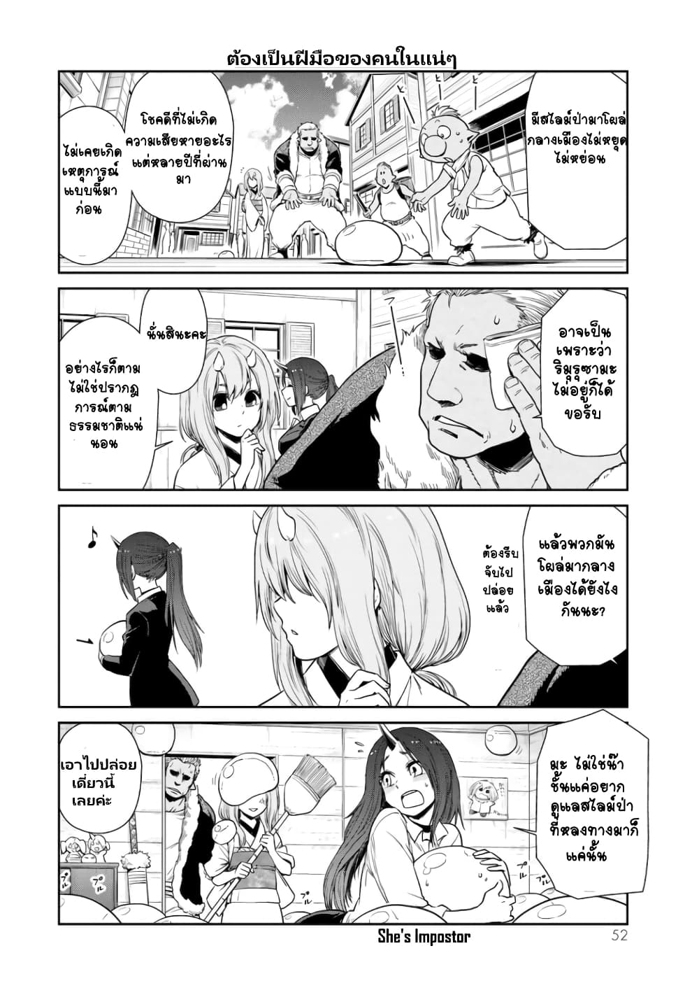 TenSura Nikki Tensei Shitara Slime Datta Ken page 2