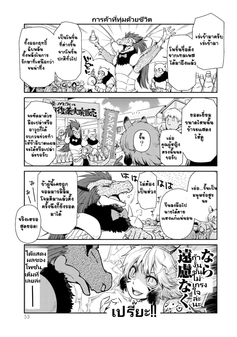TenSura Nikki Tensei Shitara Slime Datta Ken page 3