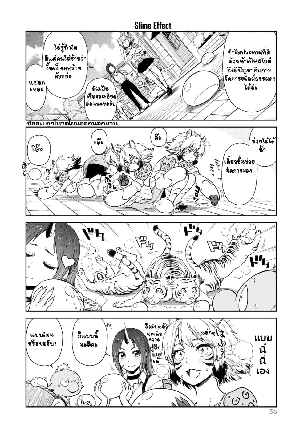 TenSura Nikki Tensei Shitara Slime Datta Ken page 6