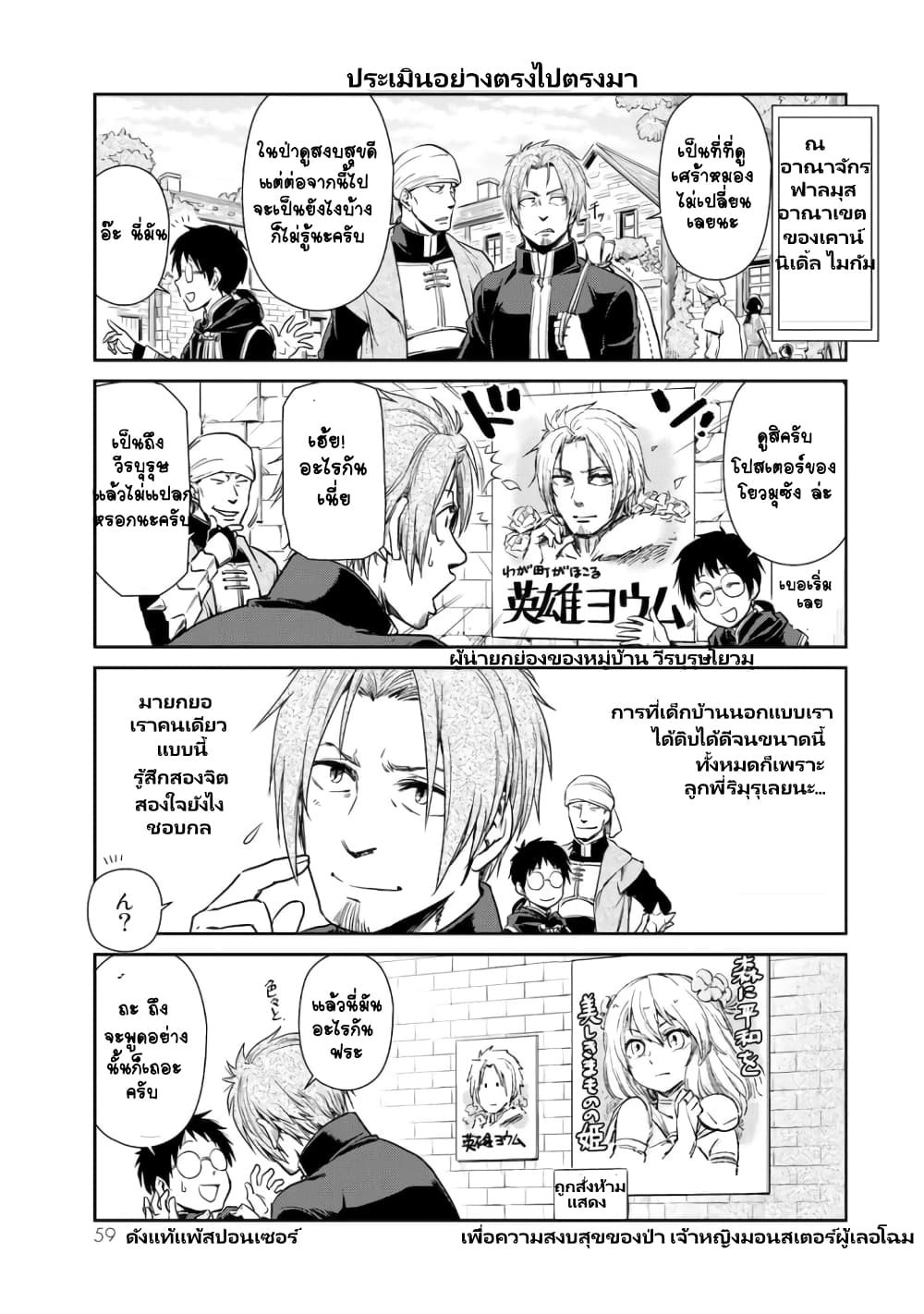 TenSura Nikki Tensei Shitara Slime Datta Ken page 9