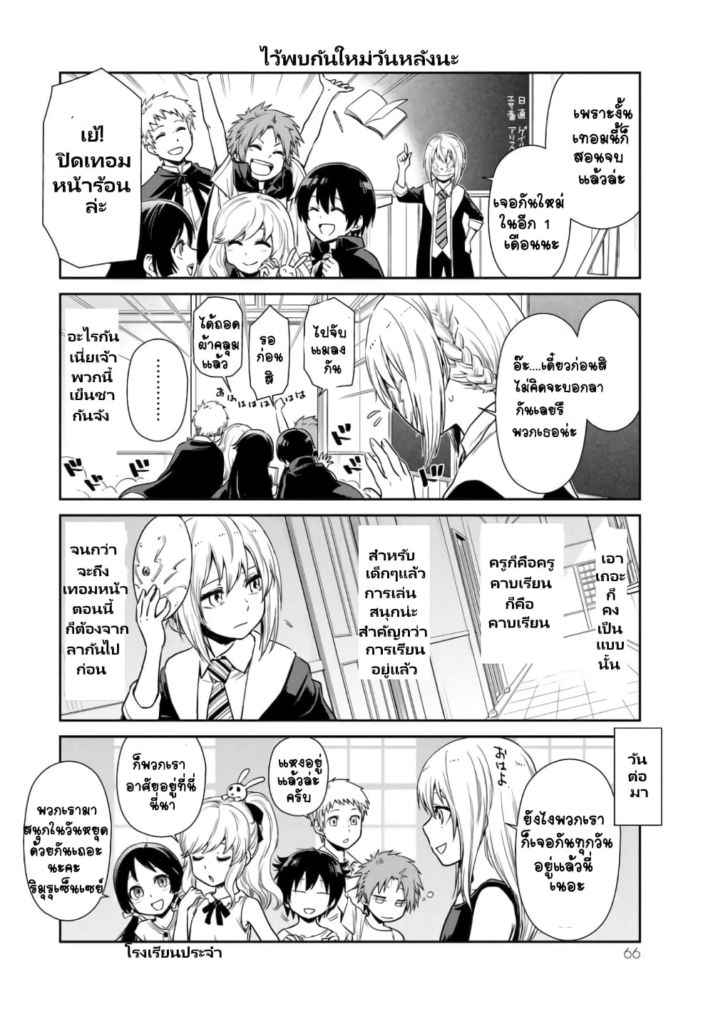 TenSura Nikki Tensei Shitara Slime Datta Ken page 3