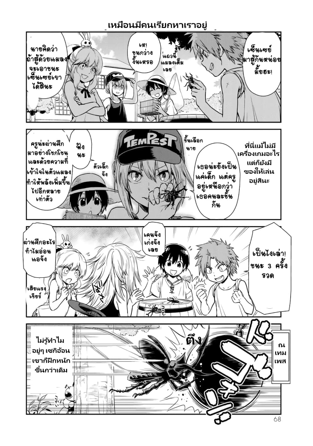 TenSura Nikki Tensei Shitara Slime Datta Ken page 5