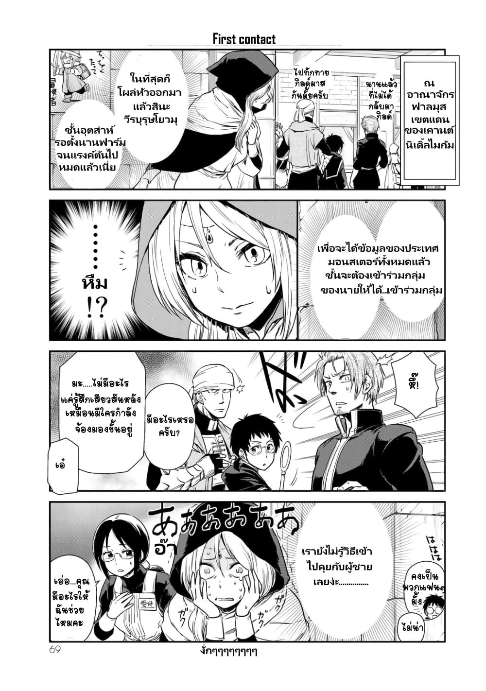 TenSura Nikki Tensei Shitara Slime Datta Ken page 6