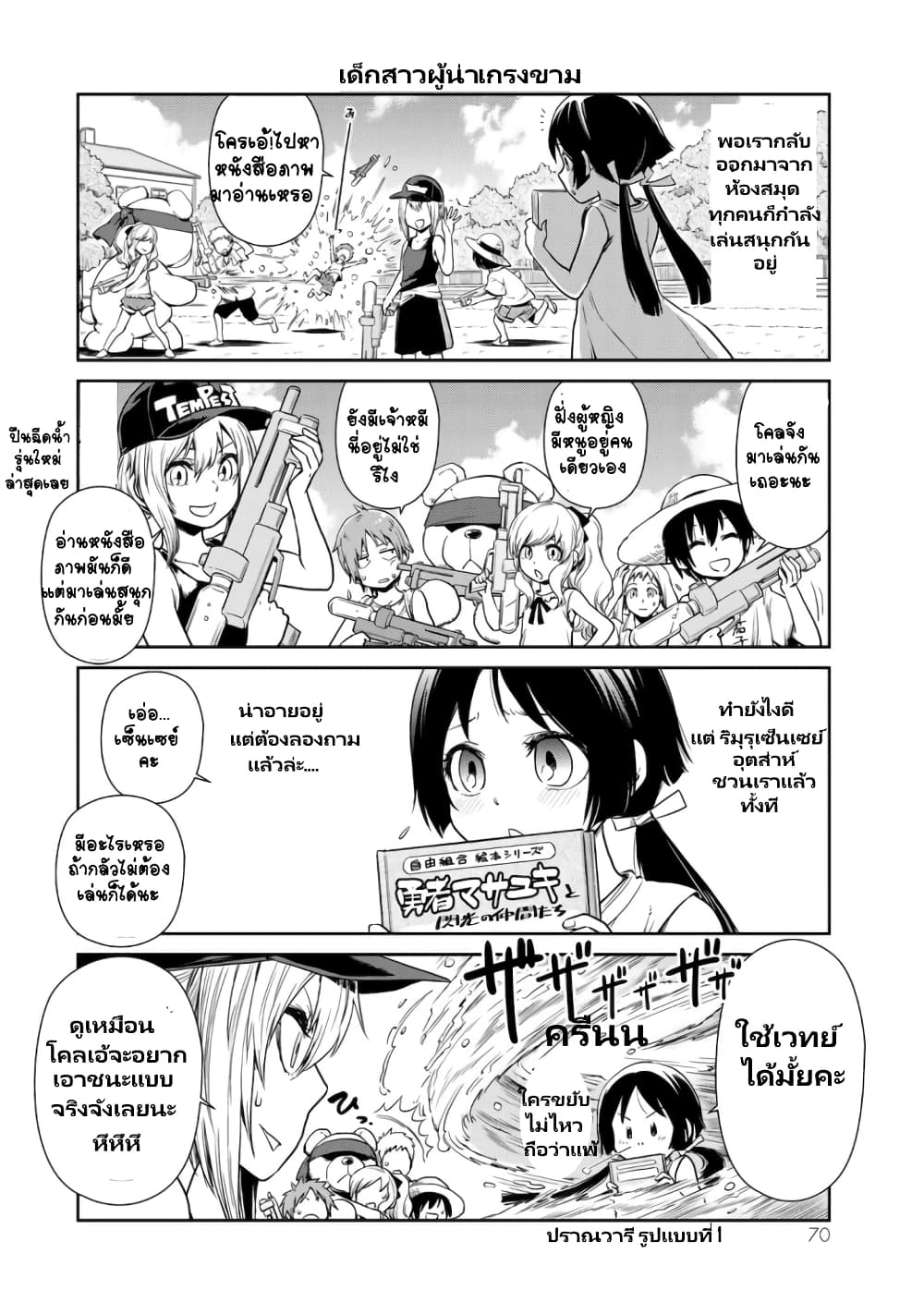 TenSura Nikki Tensei Shitara Slime Datta Ken page 7