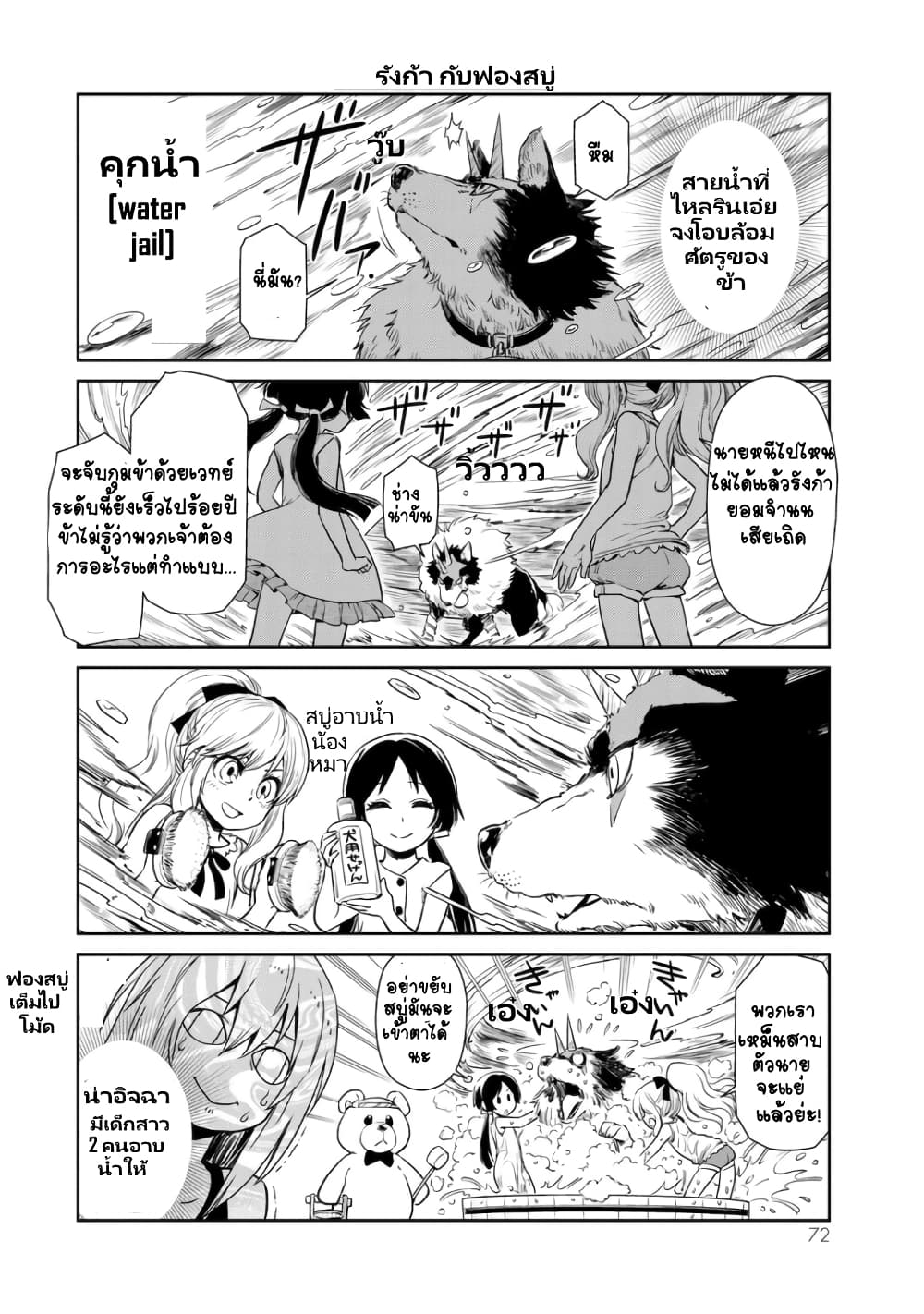 TenSura Nikki Tensei Shitara Slime Datta Ken page 9