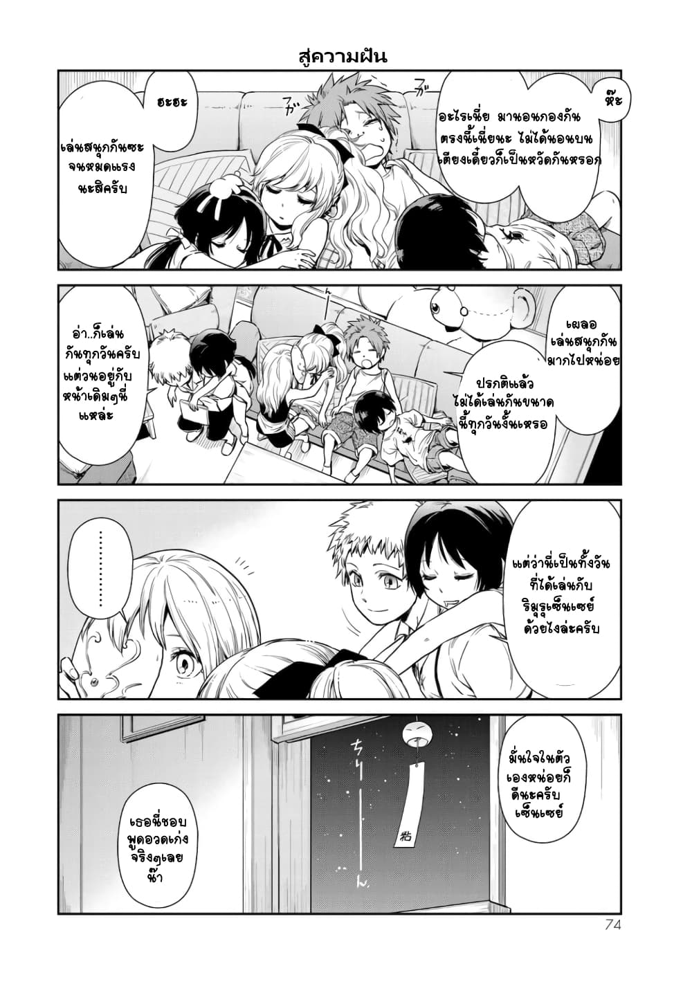 TenSura Nikki Tensei Shitara Slime Datta Ken page 11