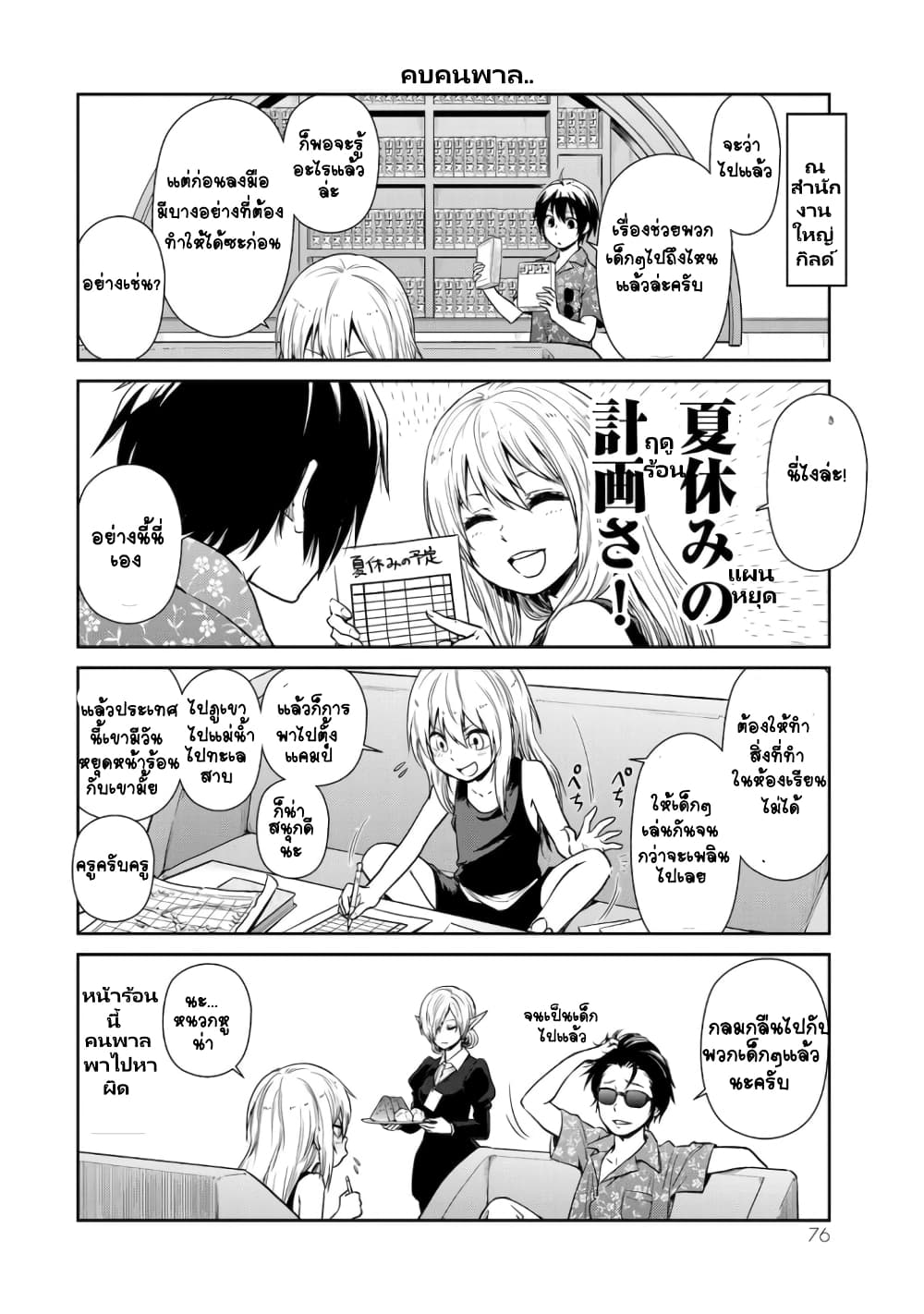 TenSura Nikki Tensei Shitara Slime Datta Ken page 13
