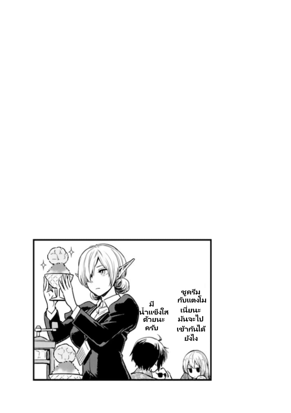 TenSura Nikki Tensei Shitara Slime Datta Ken page 14
