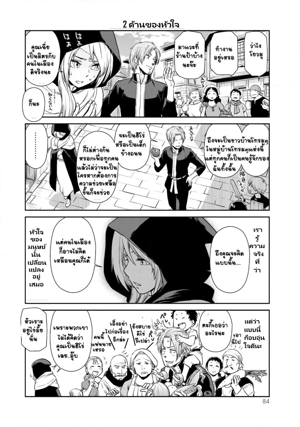 TenSura Nikki Tensei Shitara Slime Datta Ken page 6