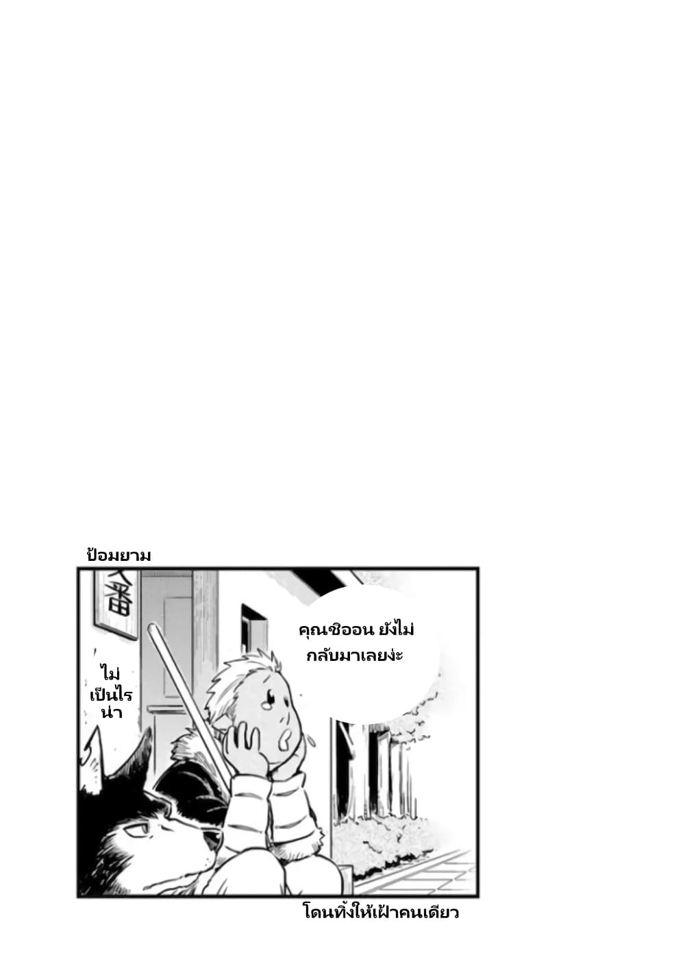 TenSura Nikki Tensei Shitara Slime Datta Ken page 13