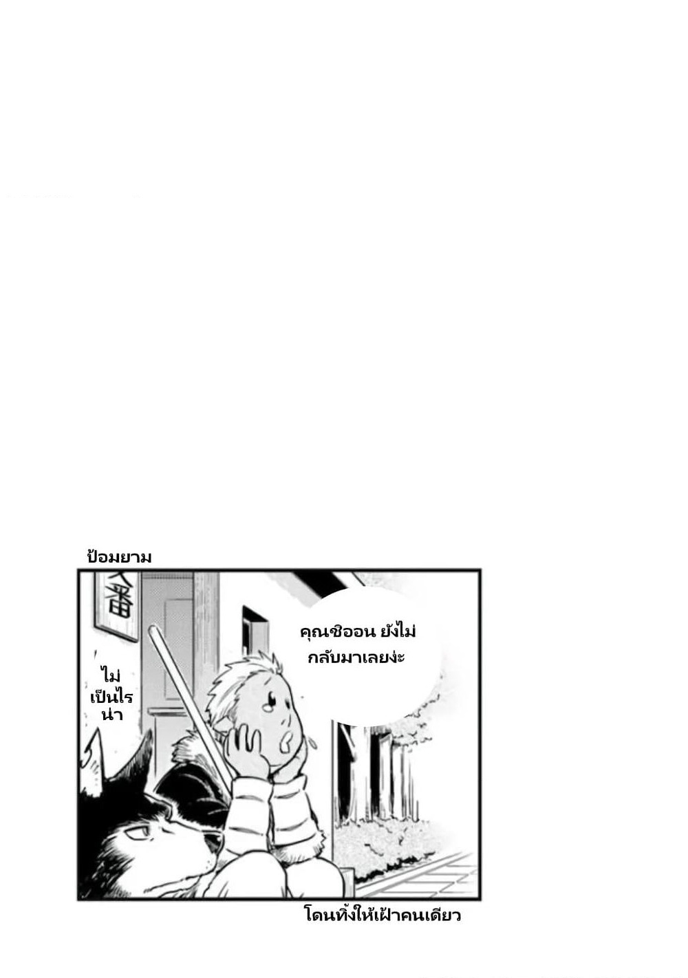 TenSura Nikki Tensei Shitara Slime Datta Ken page 13