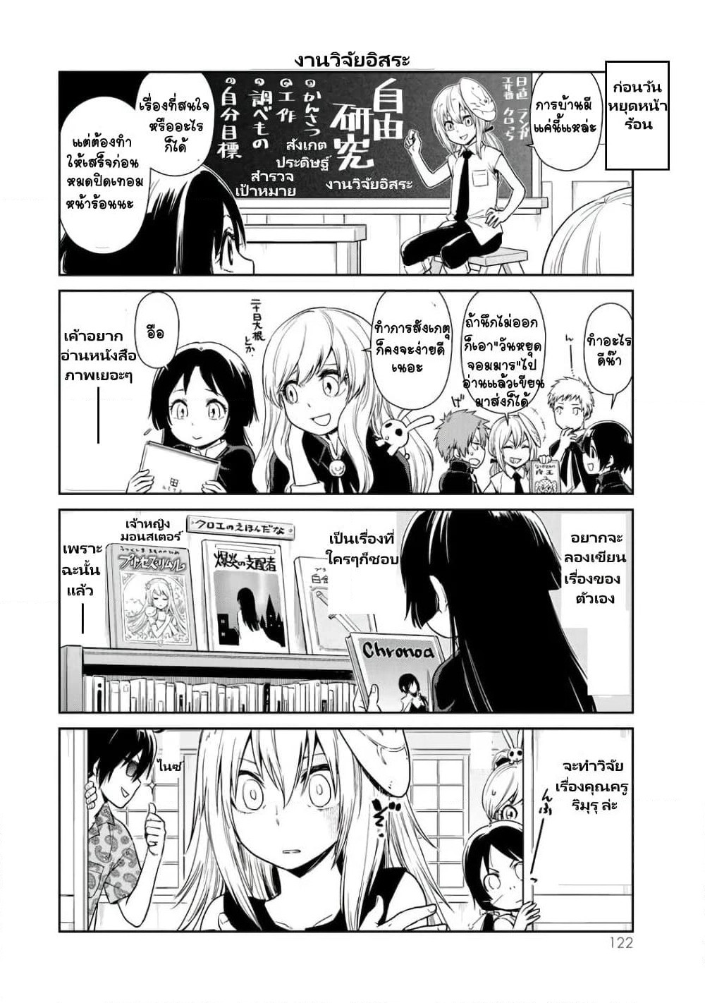 TenSura Nikki Tensei Shitara Slime Datta Ken page 2