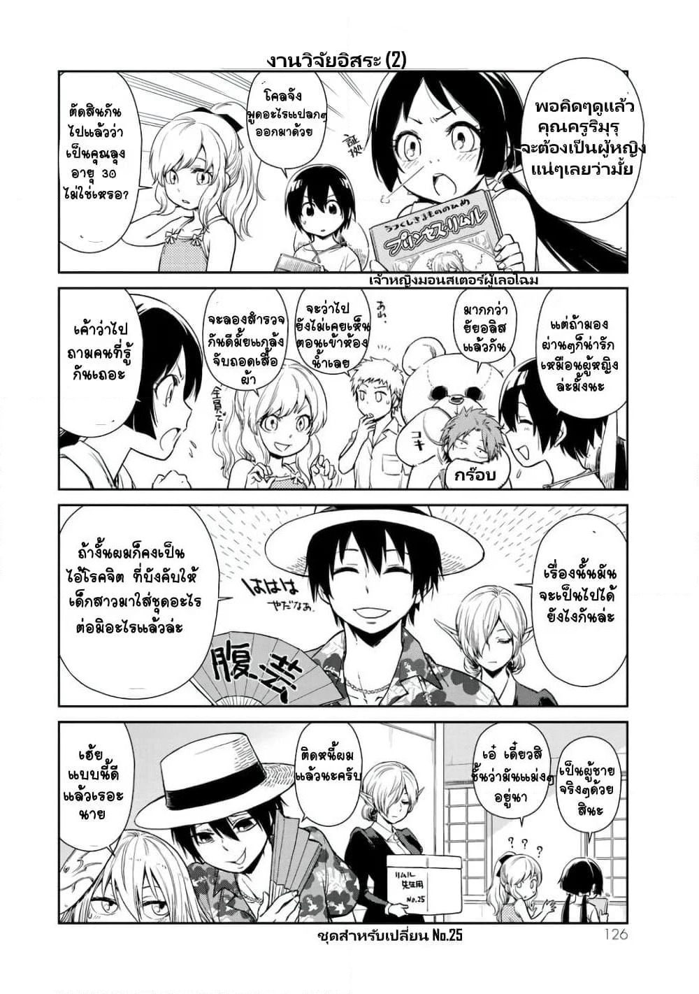 TenSura Nikki Tensei Shitara Slime Datta Ken page 6