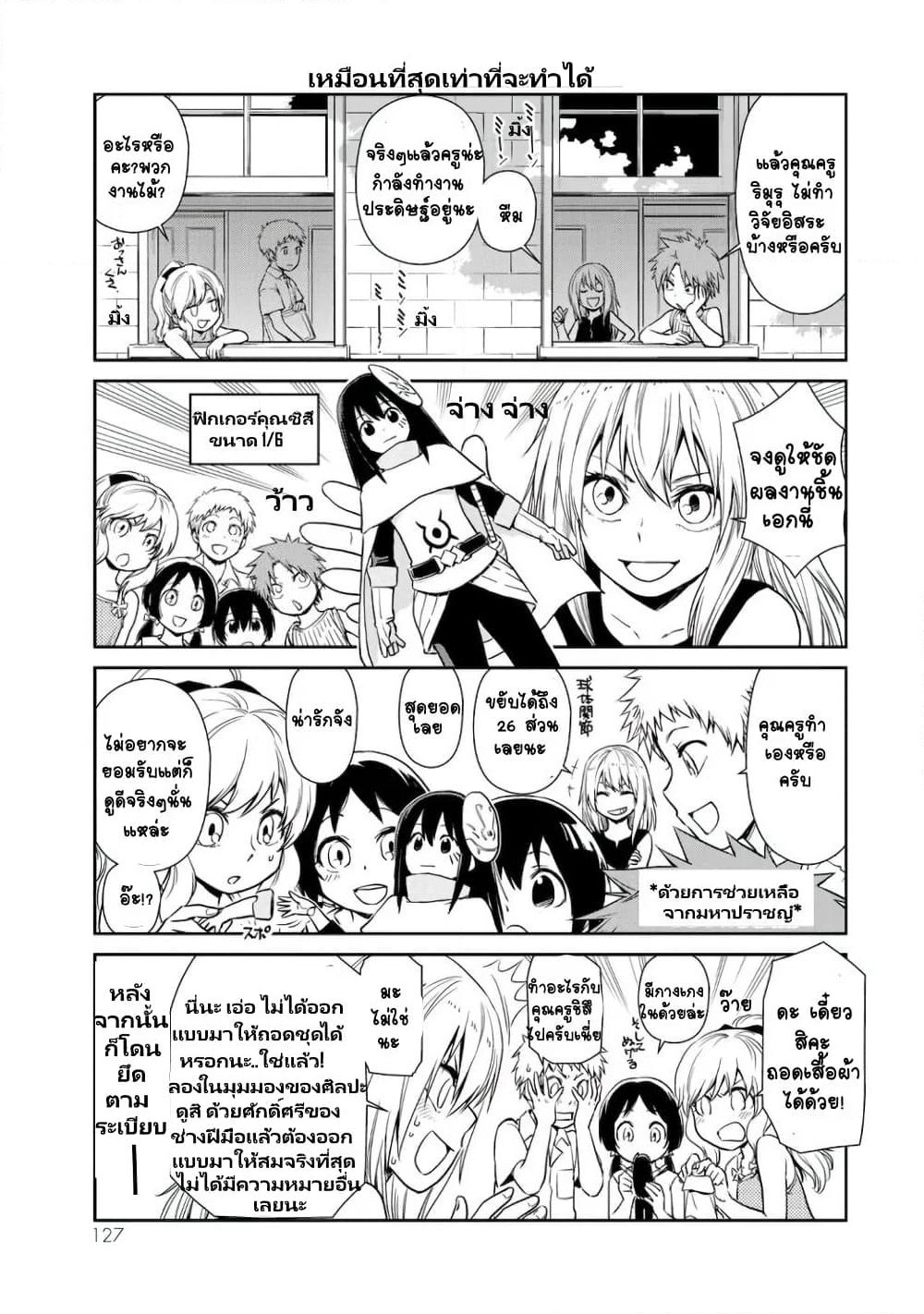 TenSura Nikki Tensei Shitara Slime Datta Ken page 7
