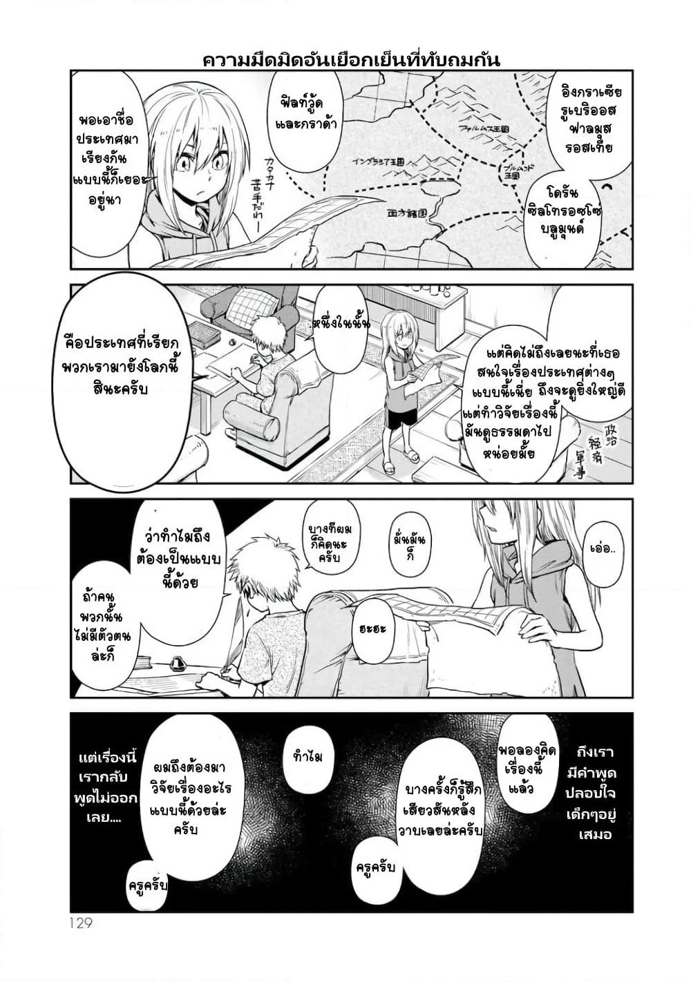 TenSura Nikki Tensei Shitara Slime Datta Ken page 9