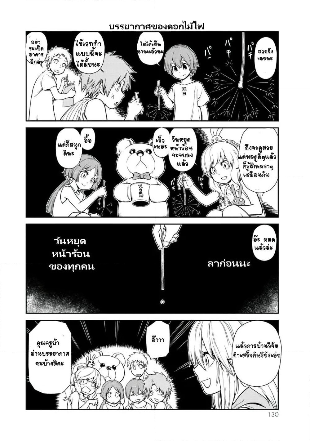 TenSura Nikki Tensei Shitara Slime Datta Ken page 10